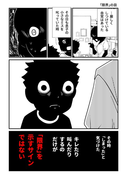 【再掲】
キレたり暴れたりばかりじゃあない。 