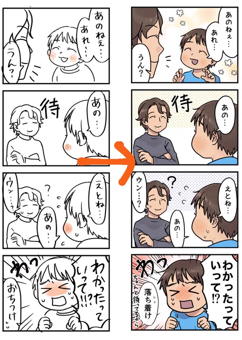 リメイクて、なんかこんな感じでコツコツ描き直してる 