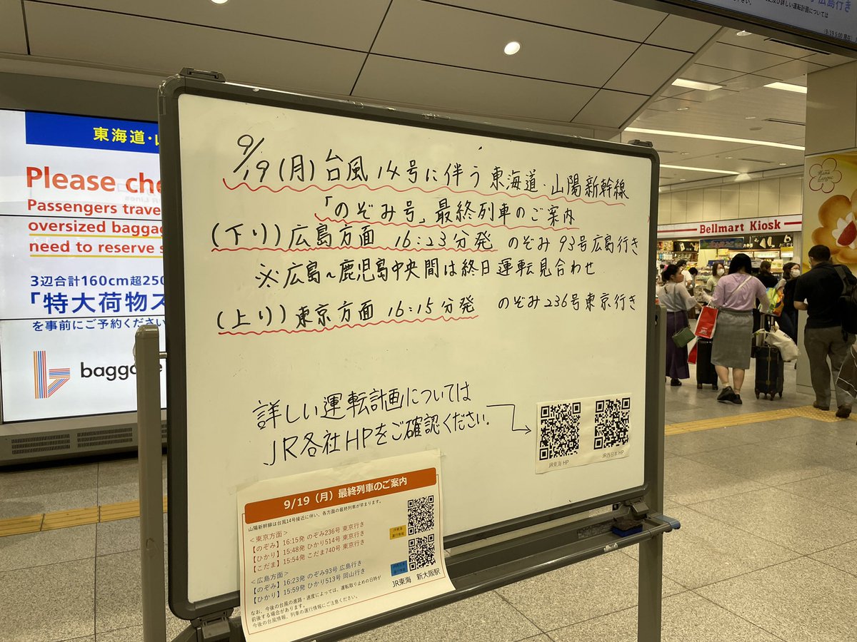 connlue's tweet photo. 新幹線運行情報@新大阪駅 https://t.co/YZwfjkv71U