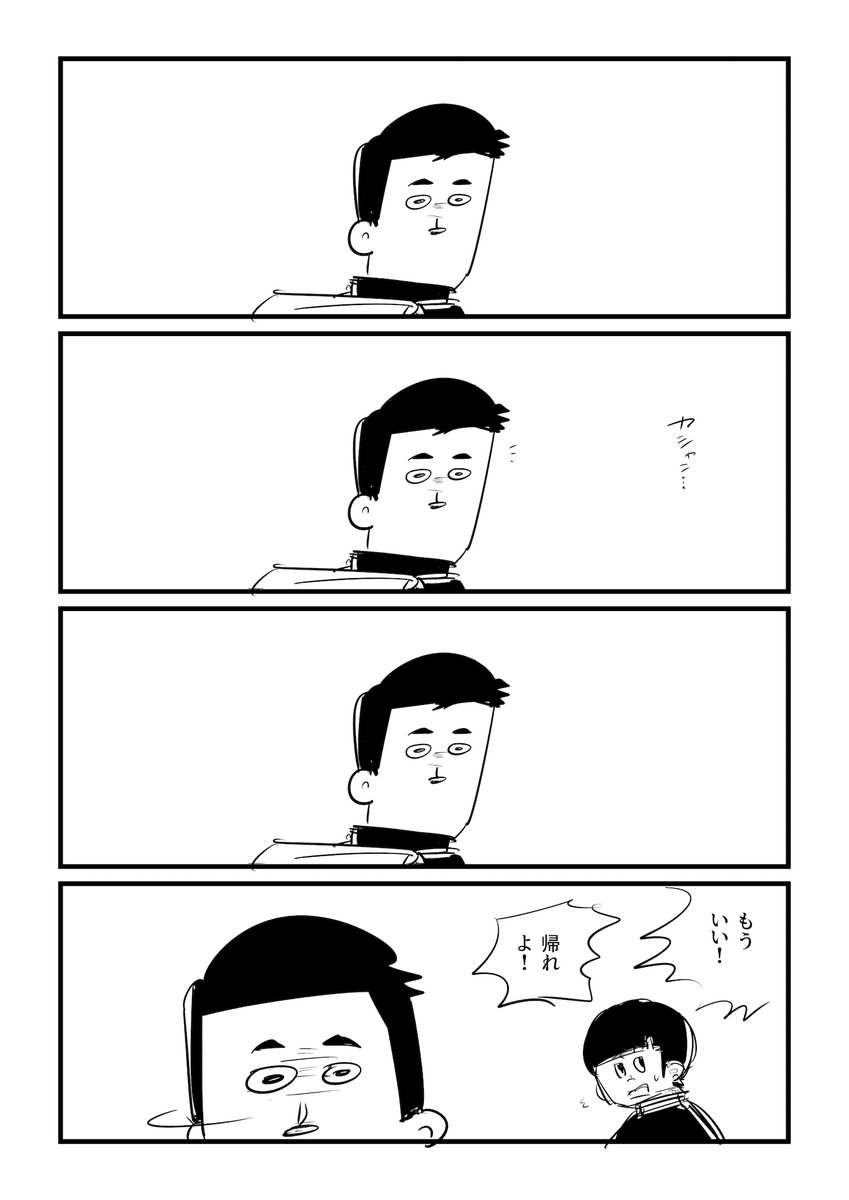 自分が1番面白いと思ってる男が知らない同級生に誘われて放送コンテストに挑む話(5/8) 