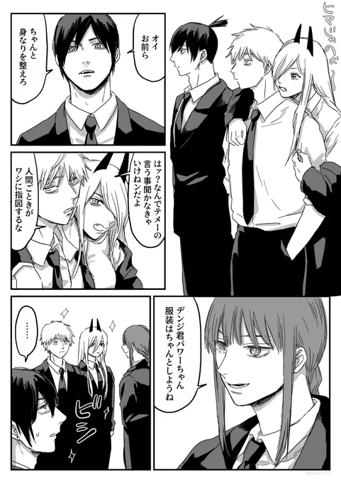 早川家の舞台挨拶 