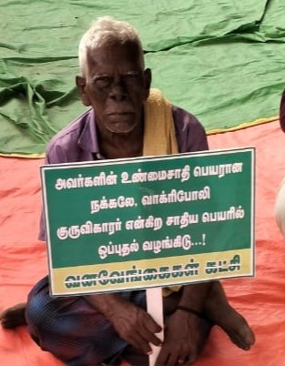 KurinciY's tweet photo. சுதந்திரம் கிடைத்து 70
ஆண்டுகள் கடந்து விட்டது...
யார் தமிழர் 
என்று ஆளுகிற அரசுக்கு தெரியவில்லை ...!!

மக்கள் பிரச்னைகளே
தெரியாத தமிழாக முதல்வர்
காலத்தின் கொடுமை
வனவேங்கைகள்கட்சி
#savetamilkuravars
@mkstalin @annamalai_k @Anbil_Mahesh @RahulGandhi @DrKrishnasamy @KanimozhiDMK https://t.co/qdI85ZRxFt