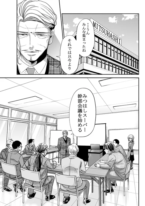今どきの若いモンは、本日最新話更新日です!
続きはサイコミアプリ内205話から読めます。
是非読んでみて下さい!

続きはこちら→https://t.co/LX9HV733hG
#今どきの若いモンは 