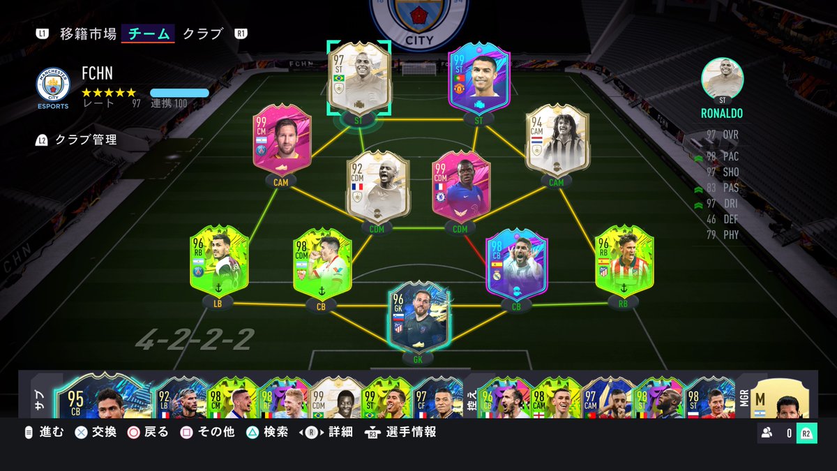 今作の最終スカッド！
因みに前作と比較してもあんまり代わり映えしなかった…
CF成績はランクII。次回作はランクI目標！
 #FIFA22
 #FUT
 #PS5Share