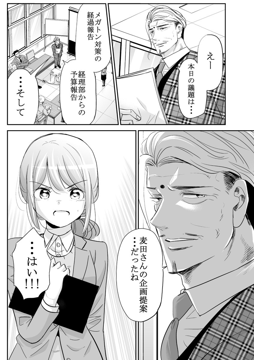 今どきの若いモンは、本日最新話更新日です!
続きはサイコミアプリ内205話から読めます。
是非読んでみて下さい!
続きはこちら→https://t.co/LX9HV733hG
#今どきの若いモンは