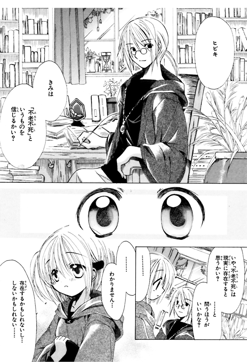 マホウの使えない女の子と、やさしいマホウツカイのお話
(1/3)
#ヒビキのマホウ 