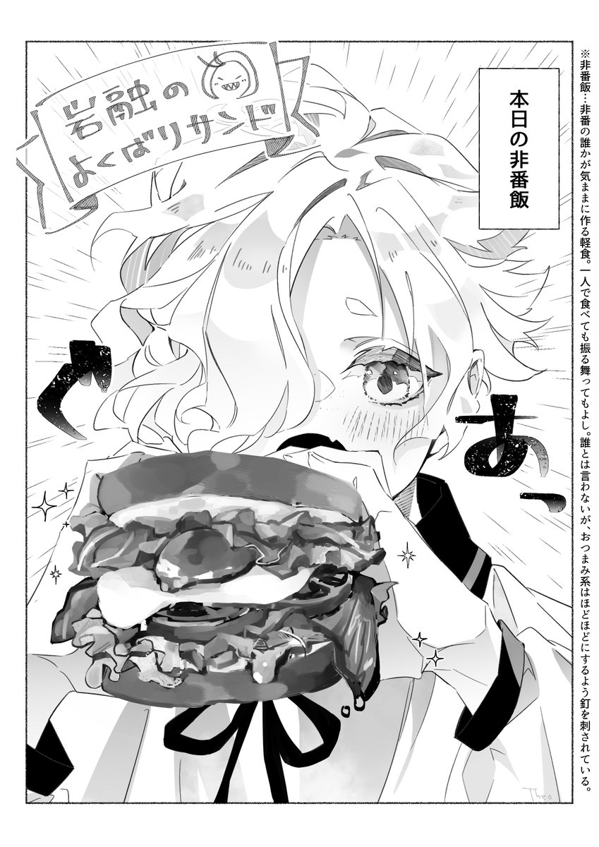 五虎退くんと江雪さんのごはん漫画🥪 