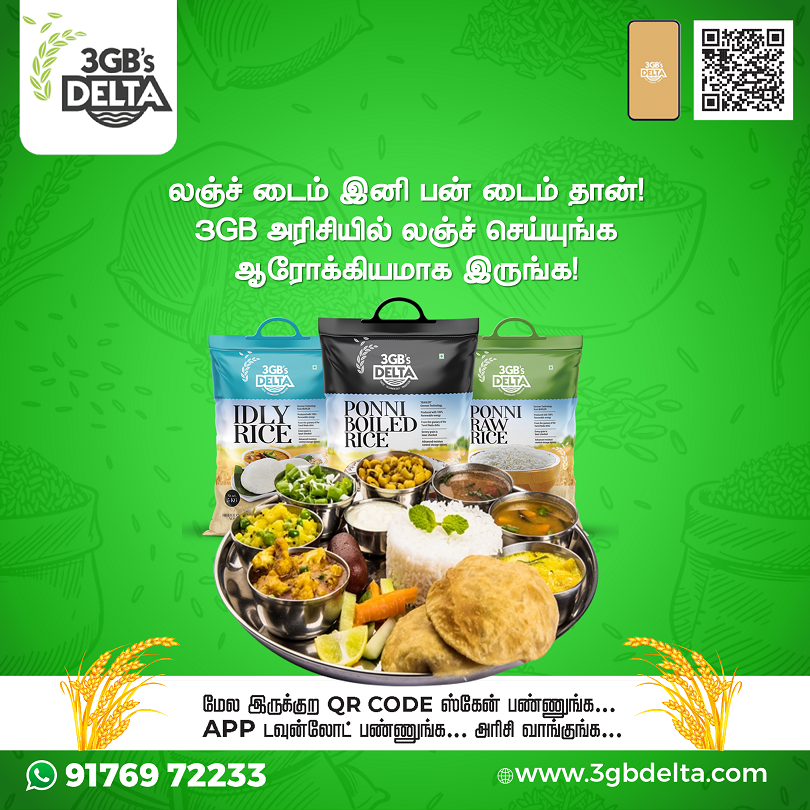 3gbdelta's tweet photo. லஞ்ச் டைம் இனி பன் டைம் தான்!
3GB அரிசியில் லஞ்ச் செய்யுங்க ஆரோக்கியமாக இருங்க!

வயிறார சாப்பிட காவேரி கரையில் விளைந்த டெல்டா ரைஸ் வாங்குங்க.🌾Click  https://t.co/7Y9WX9IDxB to order now.
#3gbdeltarice #food #homemaker #coimbatore #shopping #tamilnadu #trending #foodie #funfact https://t.co/k5OX5lG5Ql