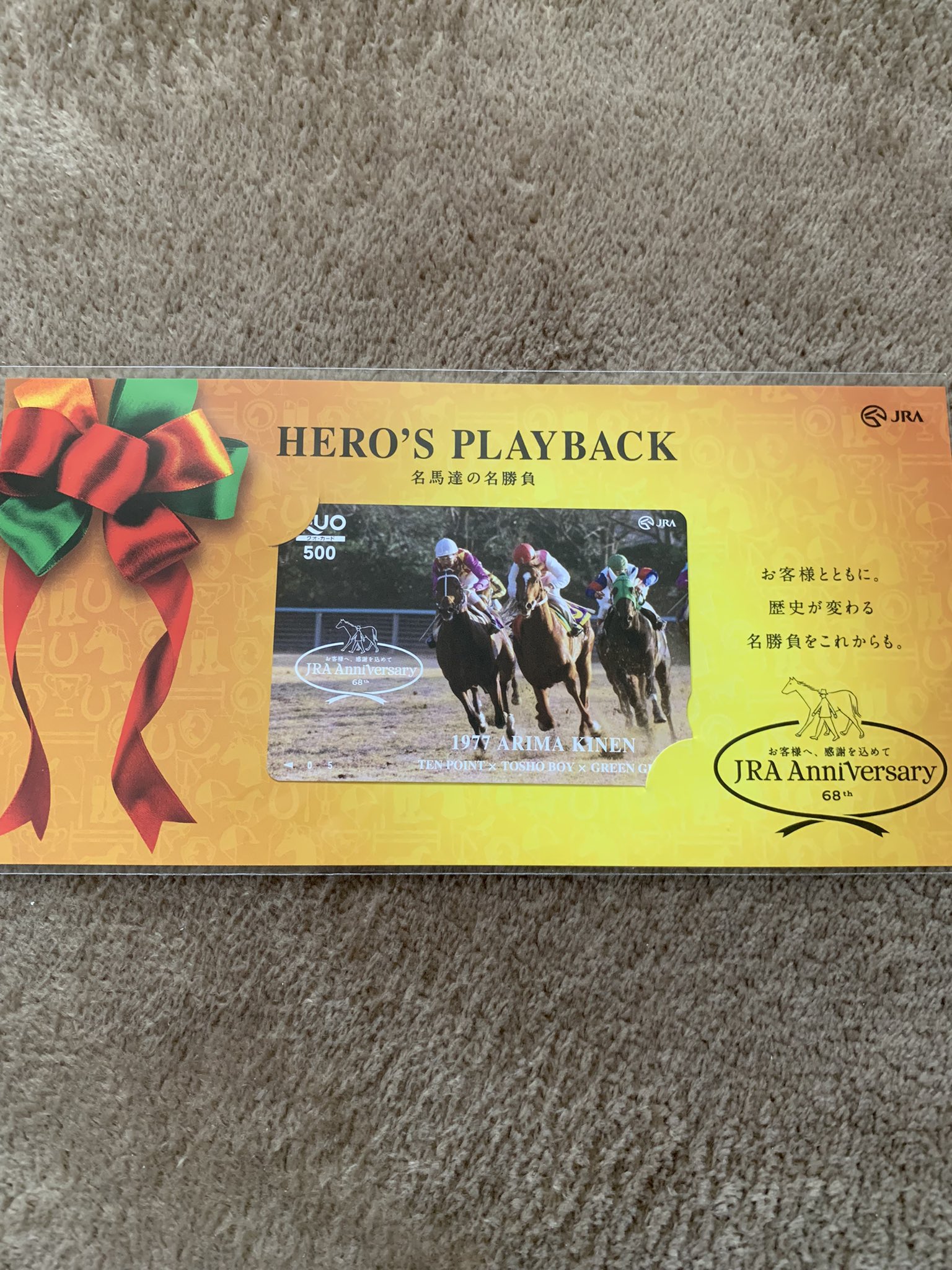 Jra函館競馬場 競馬場前停留場開設１２０周年記念 Nimoca Saragray Net