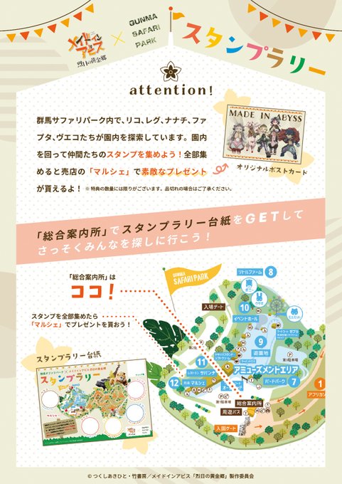 つくしあきひとさん と Miabyss Anime のやりとり 1 Whotwi グラフィカルtwitter分析