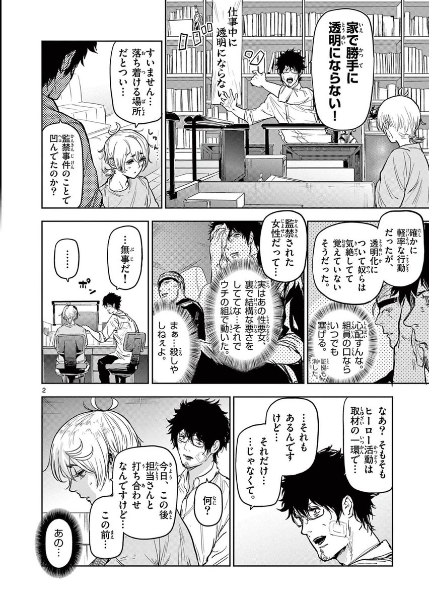 「ギュゲスのふたり」第14話
サンデーうぇぶりで更新です❗️
今回はほのぼの回?
優は先生の期待に応えられるのか!
https://t.co/TwUPiaAA4o
先読み15話まで公開中❗️
現在危険な台風がやってきています。
皆様どうか大切な人と自身を守り乗り切って下さい💪‼️
#サンデーうぇぶり
#ギュゲスのふたり 