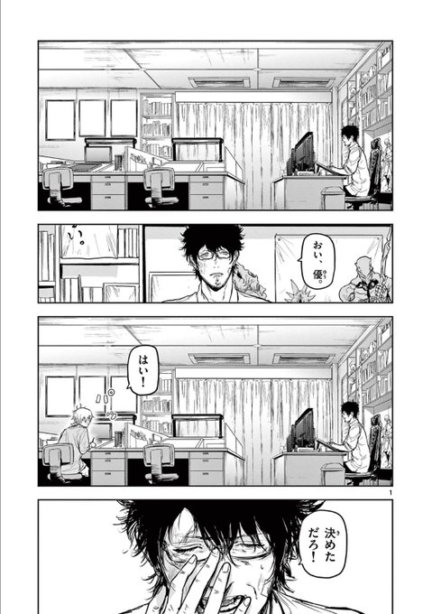 カトウタカヒロ ジンメン全13巻 ギュゲスのふたり連載中 Ogitaka96 さんのマンガ一覧 リツイート順 14ページ ツイコミ 仮