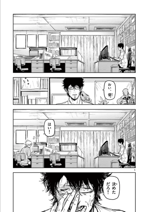 「ギュゲスのふたり」第14話
サンデーうぇぶりで更新です❗️
今回はほのぼの回?
優は先生の期待に応えられるのか!
https://t.co/TwUPiaAA4o
先読み15話まで公開中❗️
現在危険な台風がやってきています。
皆様どうか大切な人と自身を守り乗り切って下さい💪‼️
#サンデーうぇぶり
#ギュゲスのふたり 