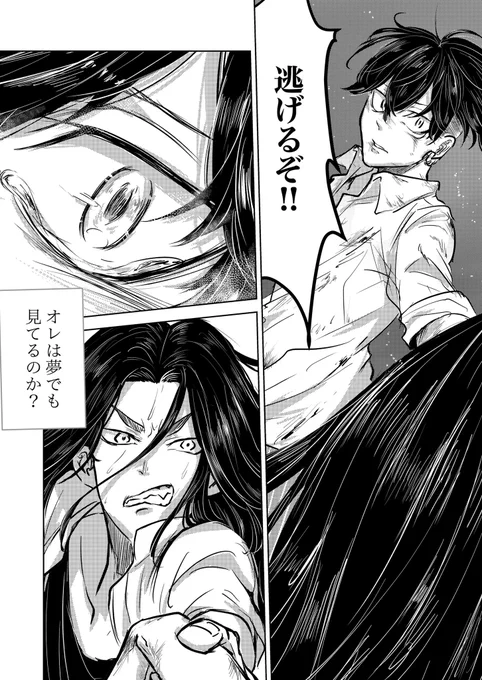 (3/3)
描きたいもの詰め込んで満足したので多分続きません🙏 