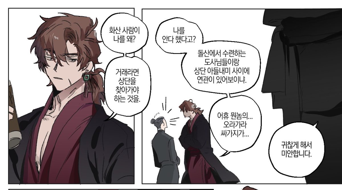 계산적으로 큰 상단 이공자 조걸이랑 평해세계에 뚝 떨어진 윤종 만나는게 보고싶음... 조걸이 연상이어야 함..... 