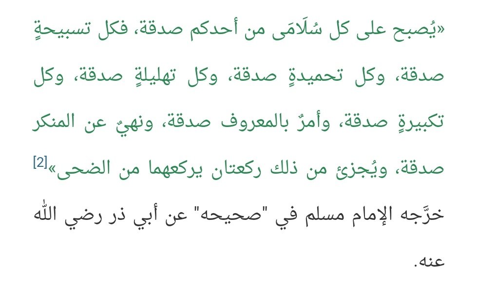 #صلاة_الضحى