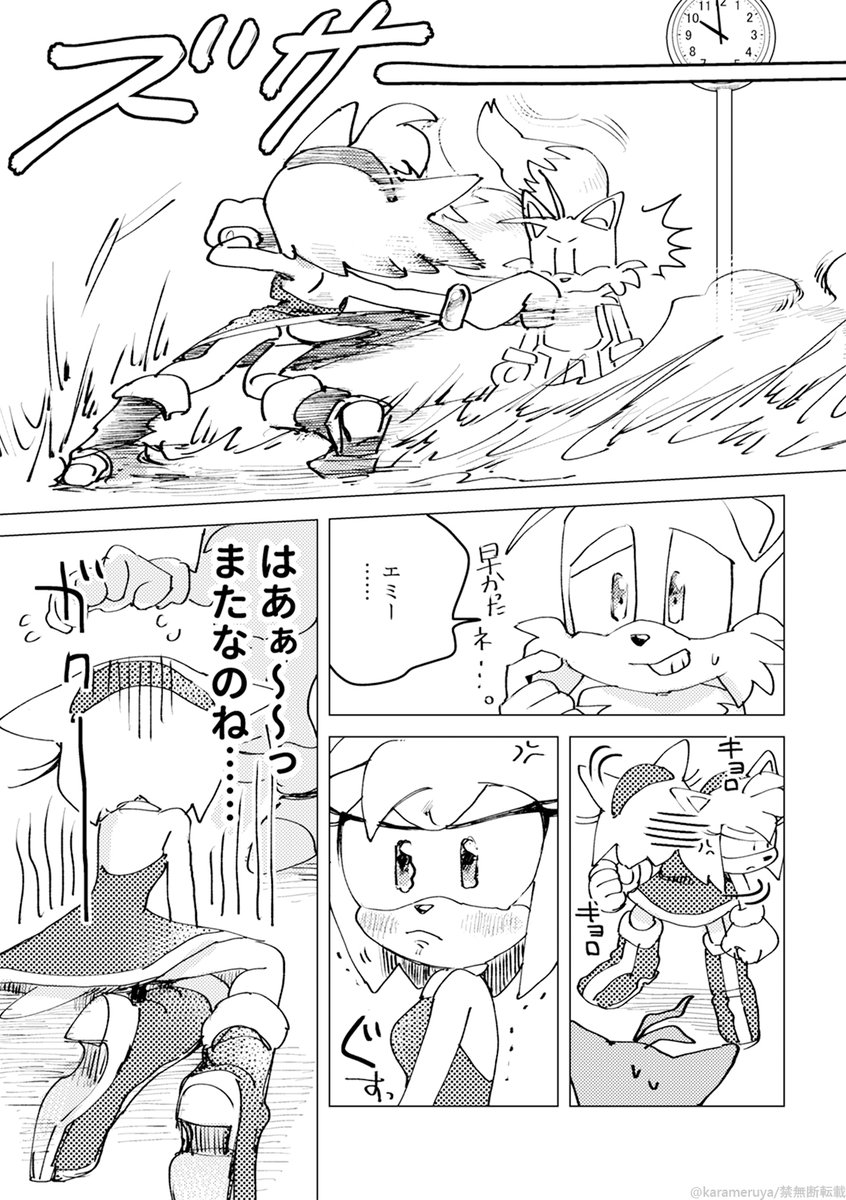 ソニエミ漫画(1/2) #SonAmy 