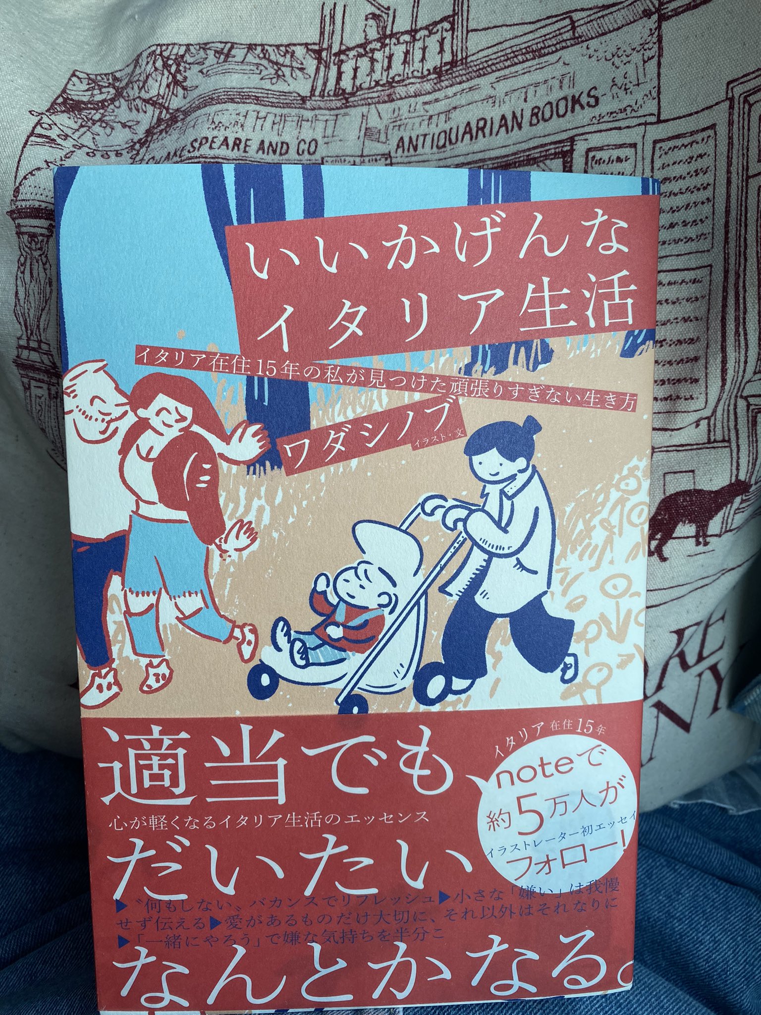 いいかげんなイタリア生活 ウダシン いいかげんなイタリア生活 – търсене / X