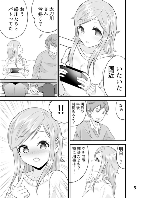 ⭐期間限定電子30%オフ⭐1/3

NTR注意

「強制性接待」

巨乳ヒロイン国近ちゃんが有力スポンサーに性接待を迫られる話

電子↓
https://t.co/cPsLg7RAGX

紙本もあります↓
とら
https://t.co/TOFPspjq9u
メロン
https://t.co/1poBw1CbFp 