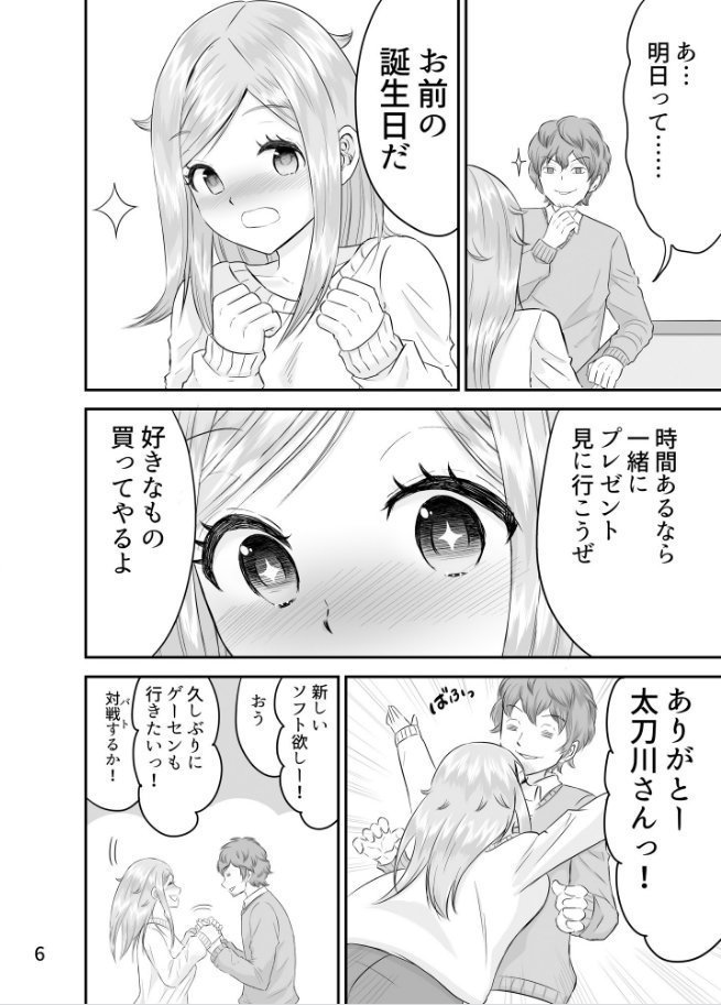 ⭐期間限定電子30%オフ⭐1/3

NTR注意

「強制性接待」

巨乳ヒロイン国近ちゃんが有力スポンサーに性接待を迫られる話

電子↓
https://t.co/cPsLg7RAGX

紙本もあります↓
とら
https://t.co/TOFPspjq9u
メロン
https://t.co/1poBw1CbFp 