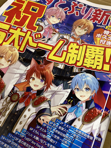 すとぷり新聞のtwitterイラスト検索結果