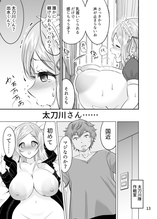 ⭐期間限定電子30%オフ⭐2/3

#NTR 