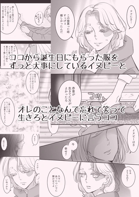 サンプルつづき3
前半BD時代から後半梵天軸です。お誕生日にちなんで描いたのに、かなり切ない感じのお話になっています。 