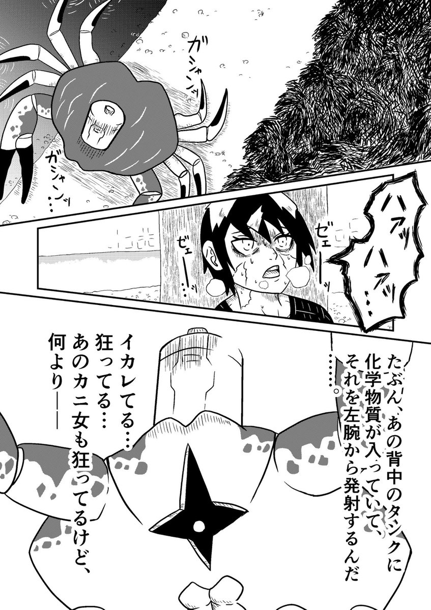 @suchan_taka 加藤です!
休み中は、久し振りに9〜10時間くらいぐっすり眠れました!
ぼくの今連載している「ヒトガタムシ」というマンガは、アシスタントさん無しで一人で全て描いているので、常に5人分くらいの疲労を背負っております!
こういう絵を一人で描いてます!