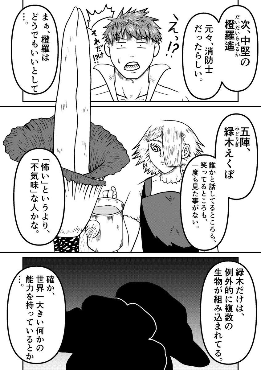 @suchan_taka 加藤です!
休み中は、久し振りに9〜10時間くらいぐっすり眠れました!
ぼくの今連載している「ヒトガタムシ」というマンガは、アシスタントさん無しで一人で全て描いているので、常に5人分くらいの疲労を背負っております!
こういう絵を一人で描いてます!