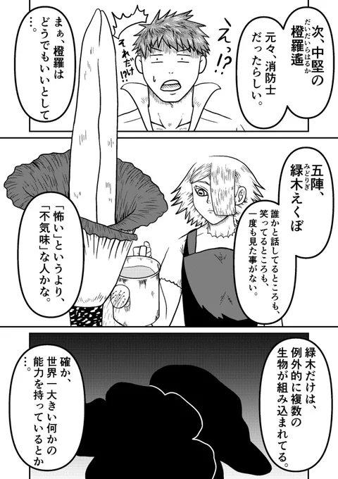 @suchan_taka 加藤です!
休み中は、久し振りに9〜10時間くらいぐっすり眠れました!
ぼくの今連載している「ヒトガタムシ」というマンガは、アシスタントさん無しで一人で全て描いているので、常に5人分くらいの疲労を背負っております!
こういう絵を一人で描いてます! 