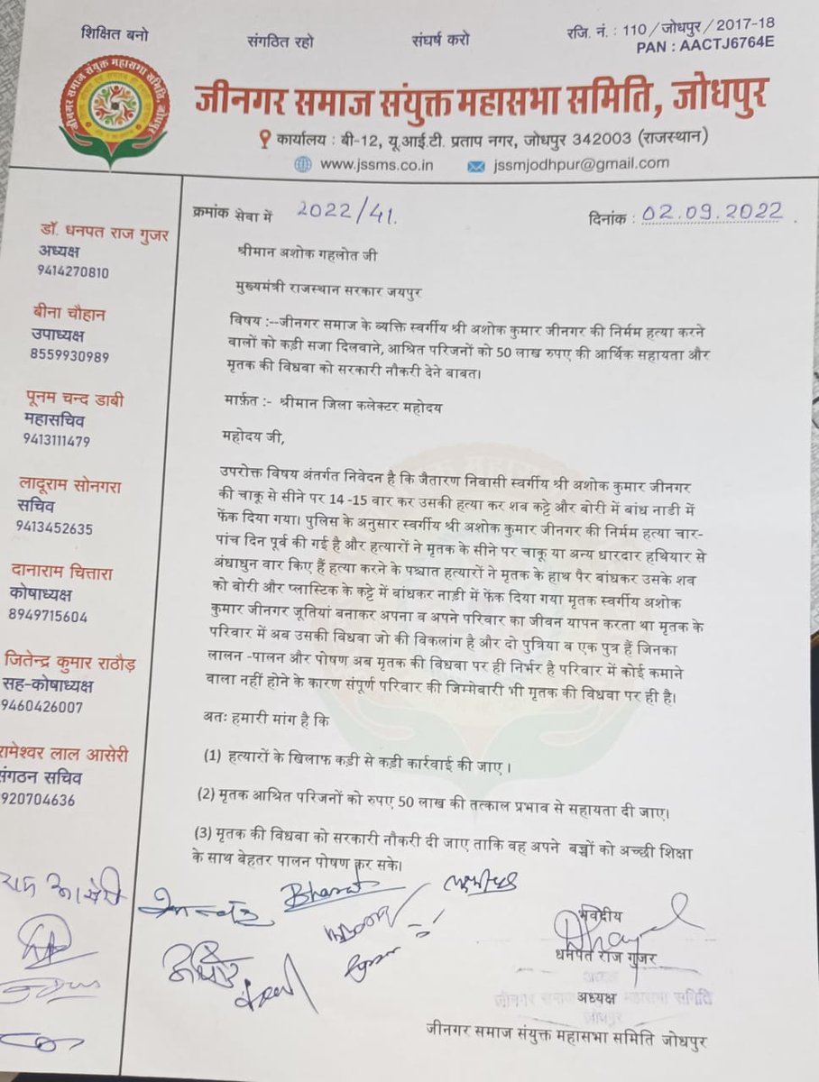 cskjingar's tweet photo. जीनगर समाज के साथ घटित घटनाओं पर विचार करना चाहिए  विधानसभा सत्र में अशोक कुमार जीनगर जैतारण पाली  का मुद्दा उठाया जाये समाज हित में
@MLAARJUNLALJING  @MochiDharmendra  @Gulab_kataria  @BJP4Rajasthan  @Rajendra4BJP  @DrSatishPoonia  @VasundharaBJP https://t.co/pT8ZVg1kC5