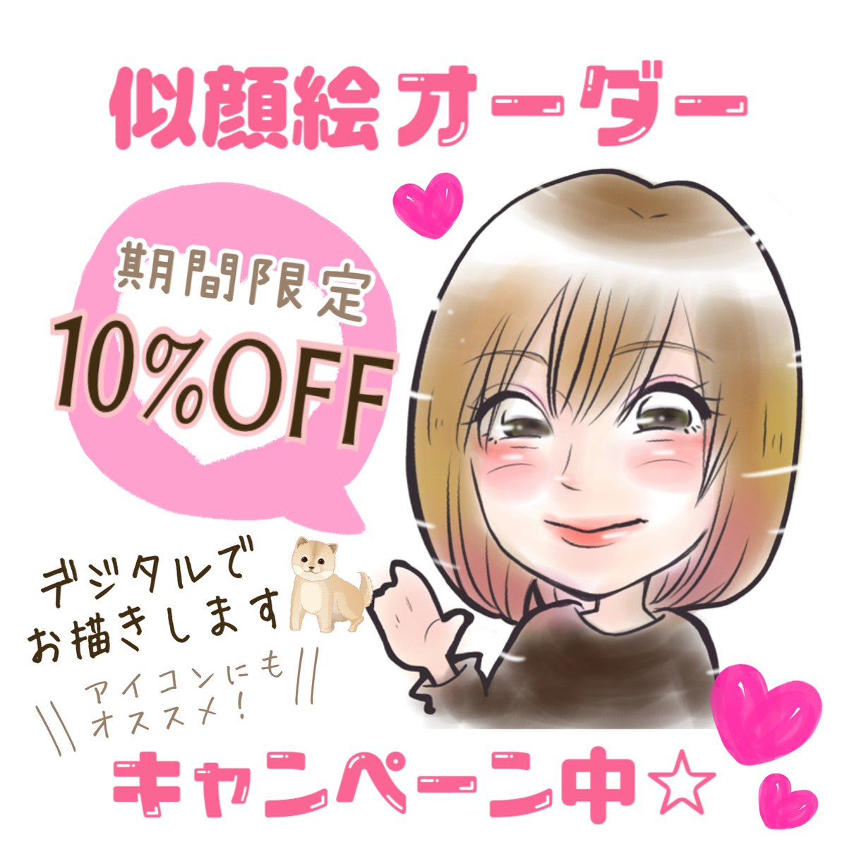 大人数 似顔絵 依頼 受付中♪めんちゃん屋 あったか すごかっ タッチ 