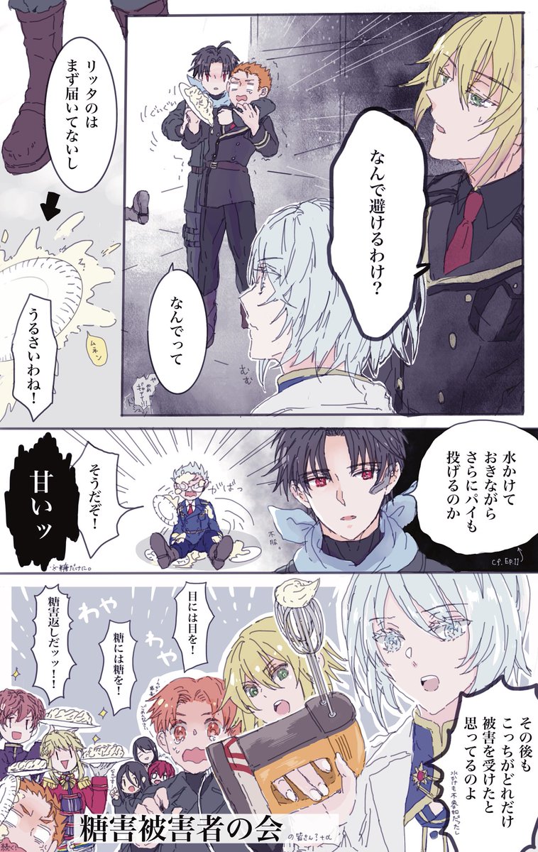 koto_mico_86's tweet photo. 【第一回戦】クイズ！ノウゼン大尉にクリームパイを当てられるのは誰だ！
(86,Ep.11以降)【続く】 https://t.co/E3wTIPtNMI