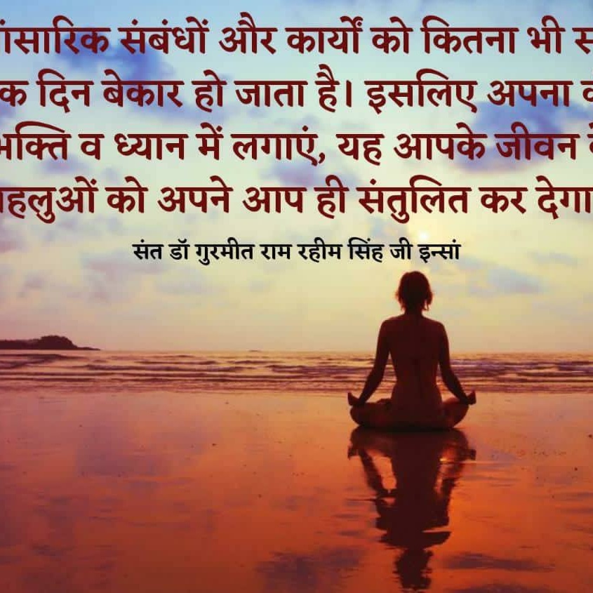 Ompatiinsan's tweet image. #KeyToFightDepression 

Saint Gurmeet Ram Rahim Ji