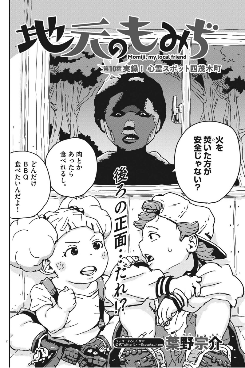 ビックコミック増刊の地元のもみぢを読みました。
親父さんを寝かすときに、まぶたに手を当ててスッと目を閉じさせるのがくせになる。
もみぢもビビったりするんだなぁ笑