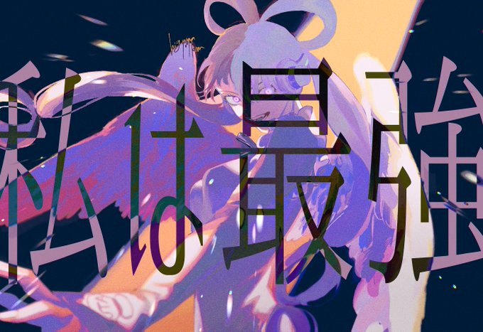 ウタ 