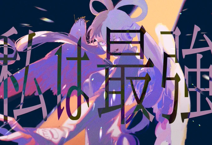 ウタ 
