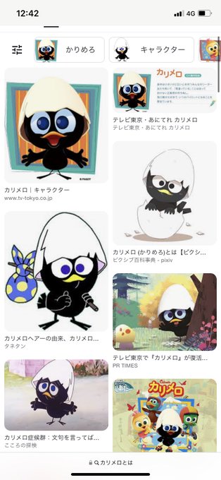 画像まとめ カリメロ 新着 13ページ目 アニメレーダー