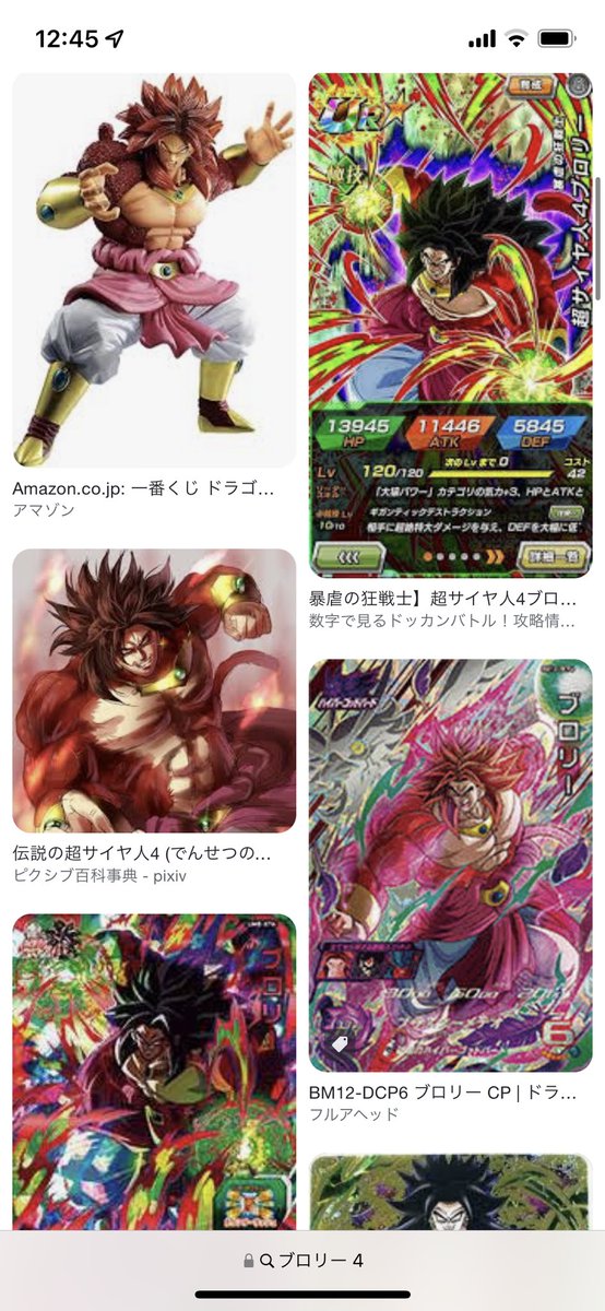 今回初めてブロリーに触れた方も多いと思うので参考までに 1枚目:1993