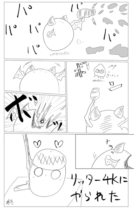 高台に居座るイカにぶち抜かれたマソガ

あとパル子すこ(余談) 
