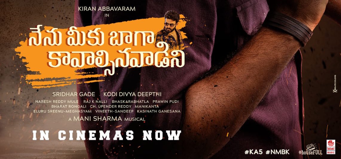 Touted as One of the promising young stars, #KiranAbbavaram after the success of #SRKalyanamandapam has faced Hat-trick of Washout Disasters without bare minimum openings. A Film’s success is more about the overall package these days than any Star, especially New-Gen has no pull.