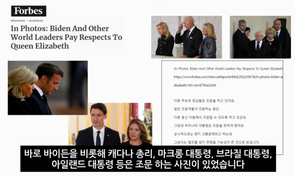 1oodld's tweet photo. 불과 작년까지 G7 상석에 앉던 나라가, 조문에 초청받지 못했다고...

심지어 조문을 거부당했다고 논란이다.(정황상 거의 확실) 
근데 그걸 또 교통통제를 핑계삼아 조문 취소라고 왜곡했다면...?
외교 참사다. 나라 망신도 이런 망신이 있을까... 
경제 위기라면서 혈세로 무슨 짓을 하고 다니나. https://t.co/24Msm2Xot6