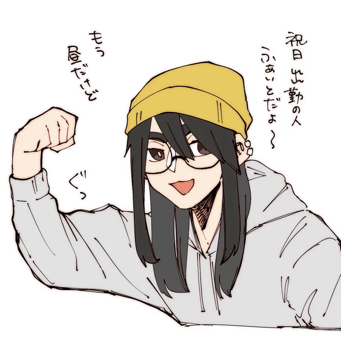ふぁいとだよ〜 