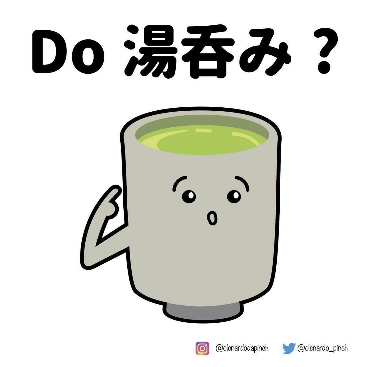 湯呑み のイラスト マンガ作品 4 件 Twoucan