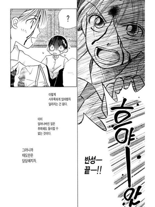 요즘 그 어떤 자기비하가 덮쳐와도 이 짤로 3초만에 극복
* <그 남자! 그 여자!>, 츠다 마사미 