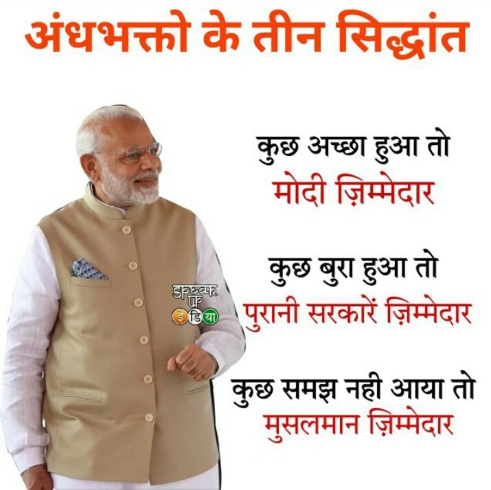 *मु"र्दो को नहलाया जा सकता है,*
      द"फनाया जा सकता है,
*अं"तिम संस्कार किया जा सकता है,*
     लेकिन...समझाया नही जा सकता 
यही हाल अंधभकतो का भी है 😃😃

                ⛔🔥⛔