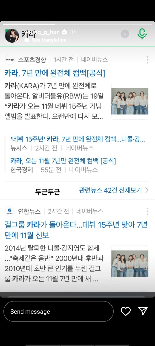 KARAfacts's tweet photo. KARA is coming back in November! 🎉 https://t.co/UTYgesoayM