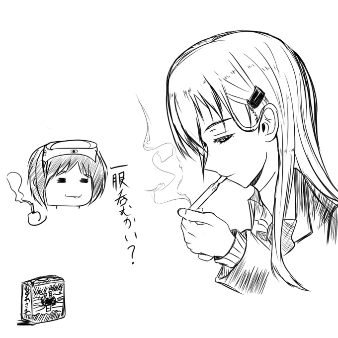 煙草と艦娘。 