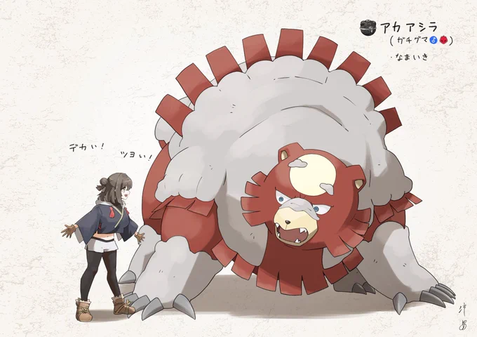 オヤブンガチグマ捕獲記念 