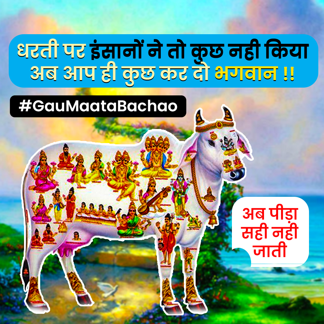 Save cow save world ! #GauMaataBachao